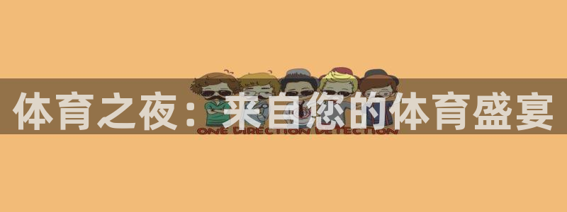 河豚体育在线直播nba：体育之夜：来自您的体育盛宴